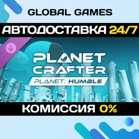 The Planet Crafter - Planet Humble DLC STEAM АВТО