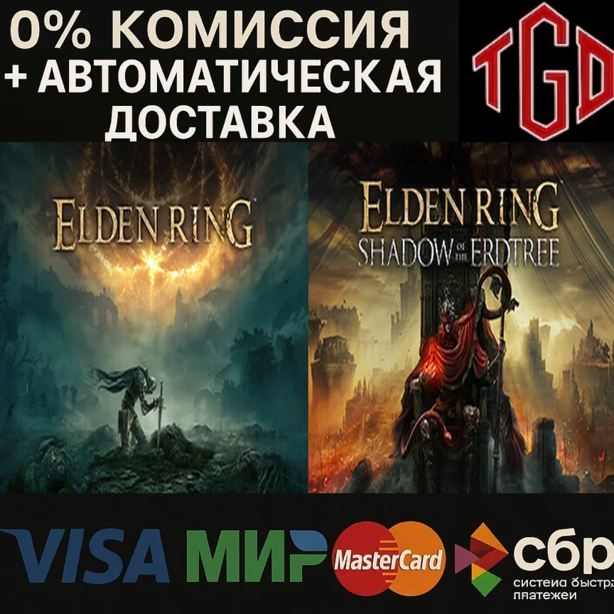 ELDEN RING-Shadow of the Erdtree-Edition Steam РУ