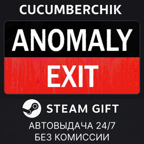Anomaly ExitSTEAM GIFT AUTORU/УКР/КЗ/СНГ