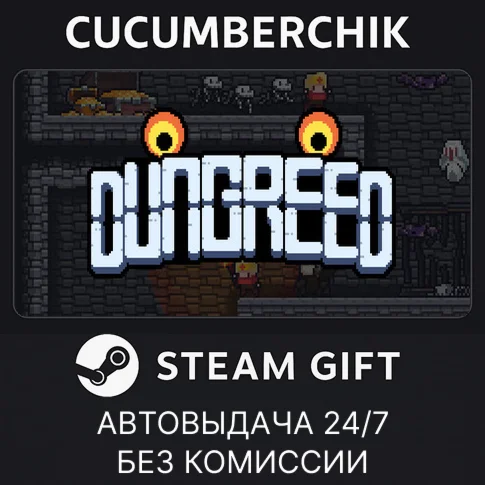 DungreedSTEAM GIFT AUTORU/УКР/КЗ/СНГ