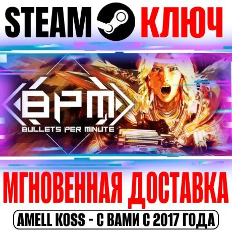BPM: BULLETS PER MINUTE Steam Ключ РФ+Мир +Бонус