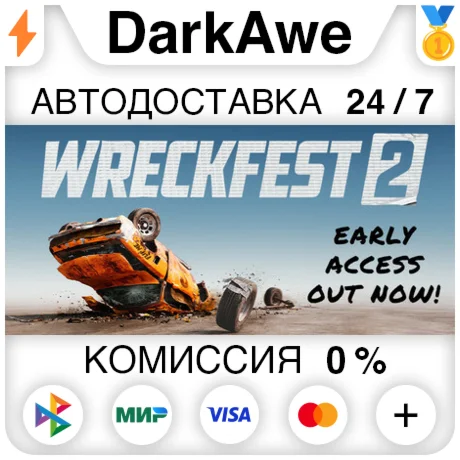 Wreckfest 2 STEAMRU АВТОДОСТАВКА 0%