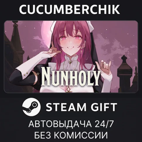 NunholySTEAM GIFT AUTORU/УКР/КЗ/СНГ