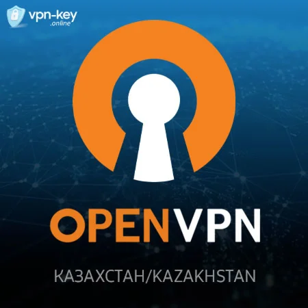 OpenVPN Казахстан / Новый сервер / 12 мес