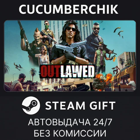 OUTLAWEDSTEAM GIFT AUTORU/УКР/КЗ/СНГ