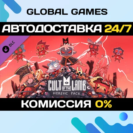 Cult of the Lamb: Heretic Pack DLC STEAM АВТО