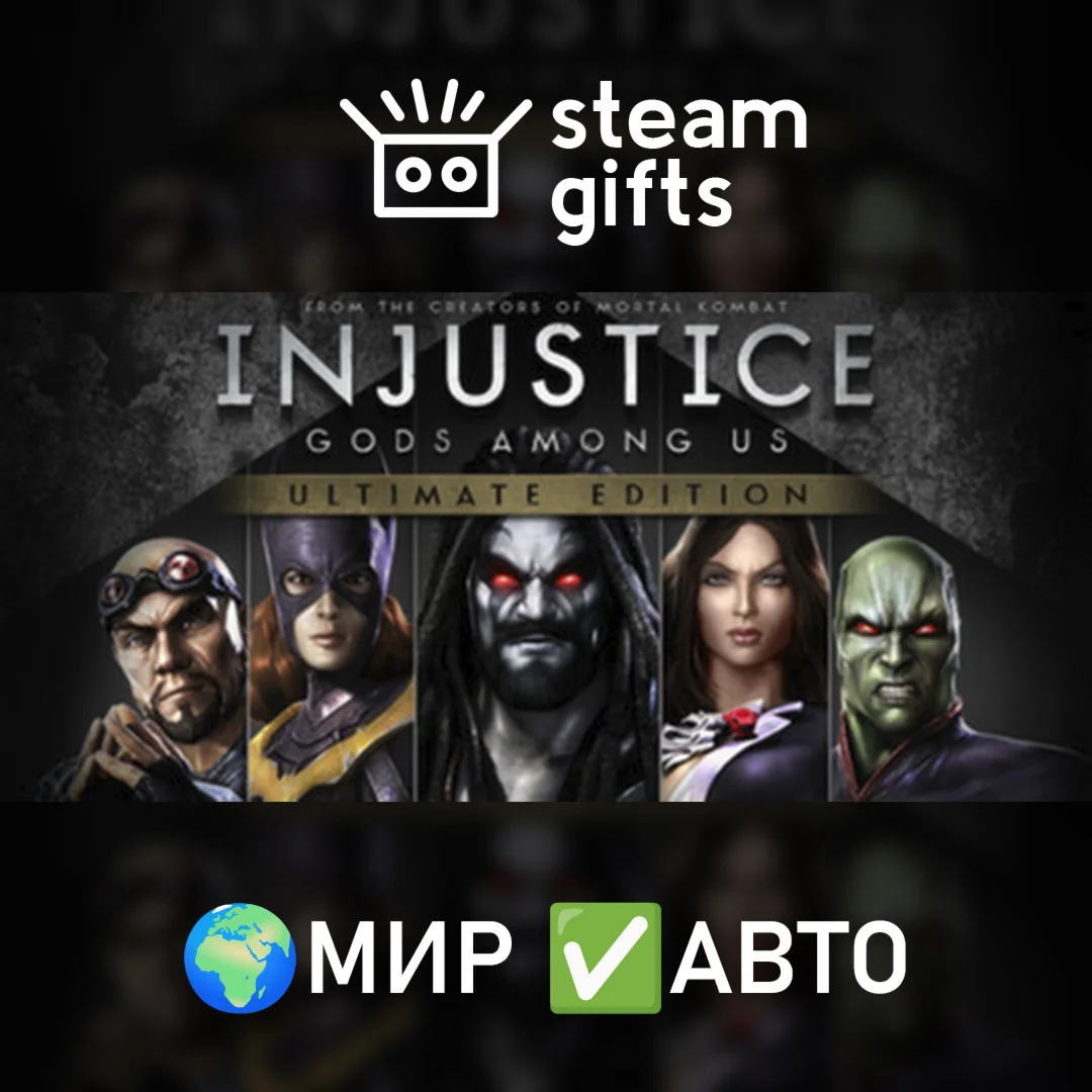 Injustice: Gods Among Us UltimateМИРАВТО