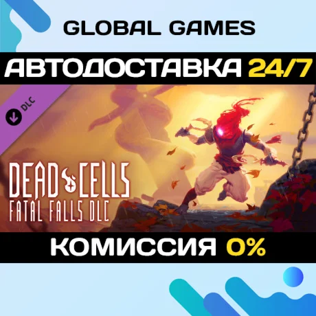 Dead Cells: Fatal Falls DLC STEAM АВТО