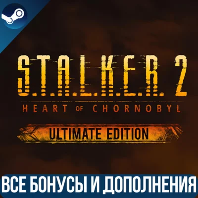 STALKER 2: ULTIMATE EDITION ВСЕ DLC GLOBAL