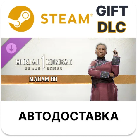 MK1: Madam Bo Steam ДЛС РУ КЗ УКР СНГ автодоставка