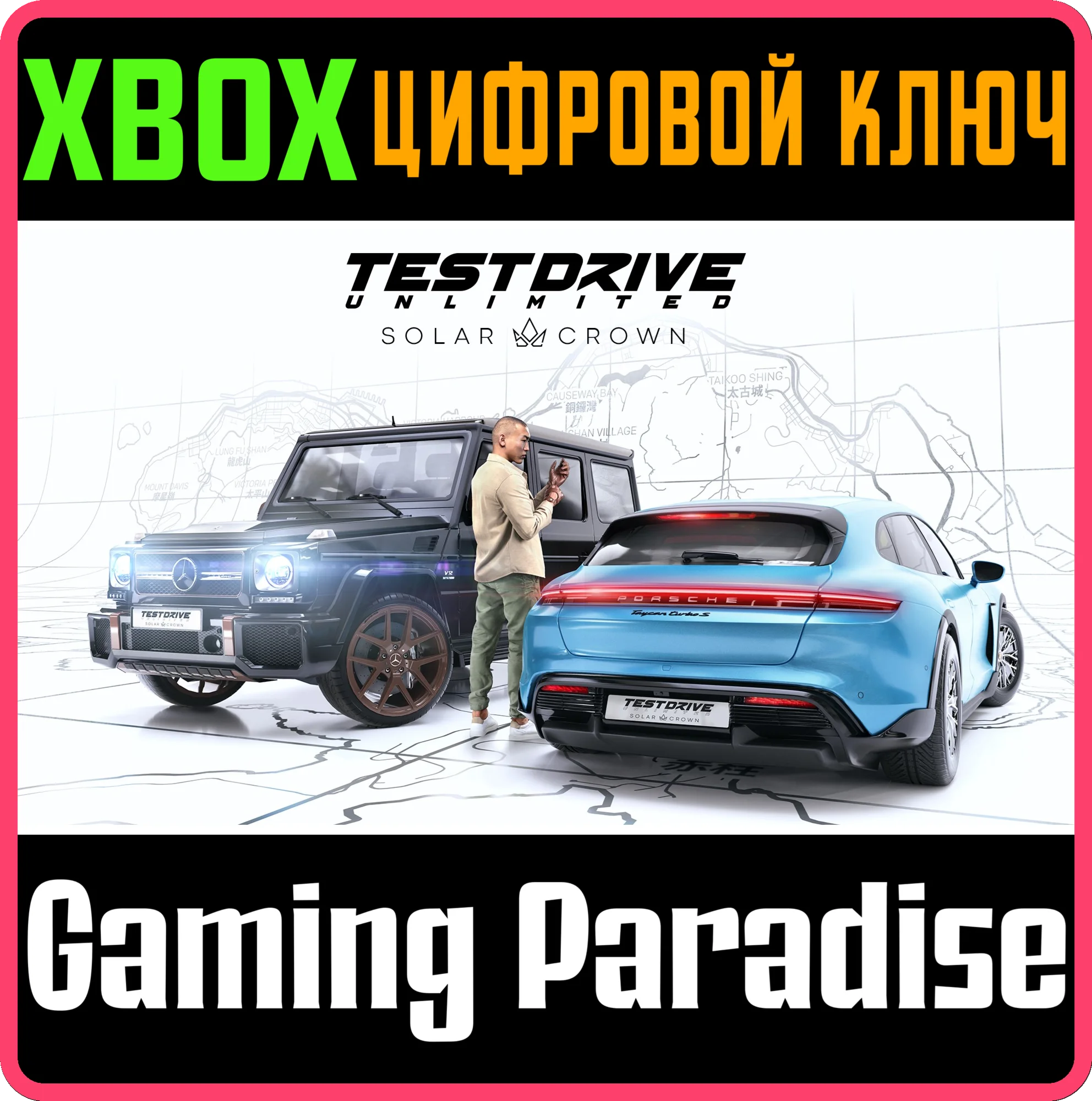 TEST DRIVE UNLIMITED SOLAR CROWNXBOX XSКЛЮЧ