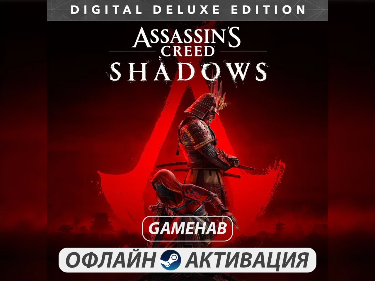 Assassins Creed: Shadows Deluxe 2025