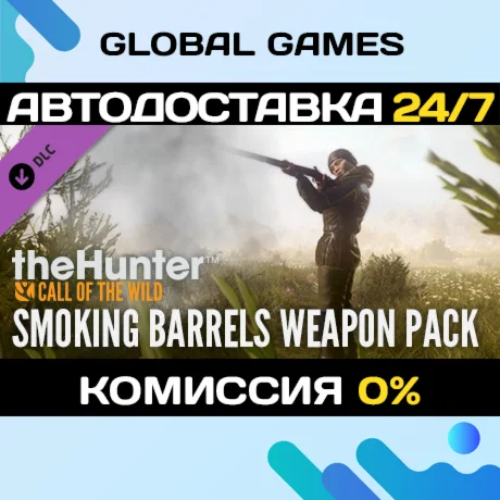 theHunter: Call of the Wild Smoking Barrels Weapon Pack