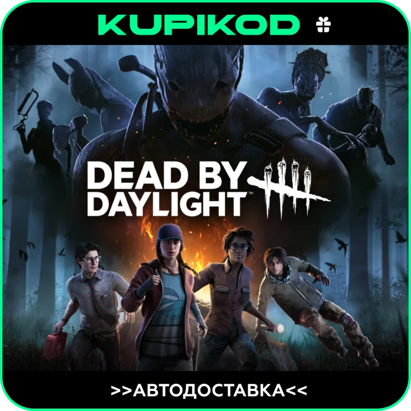 Dead by DaylightSTEAM GIFT ВСЕ РЕГИОНЫ ИЗДАНИЯ