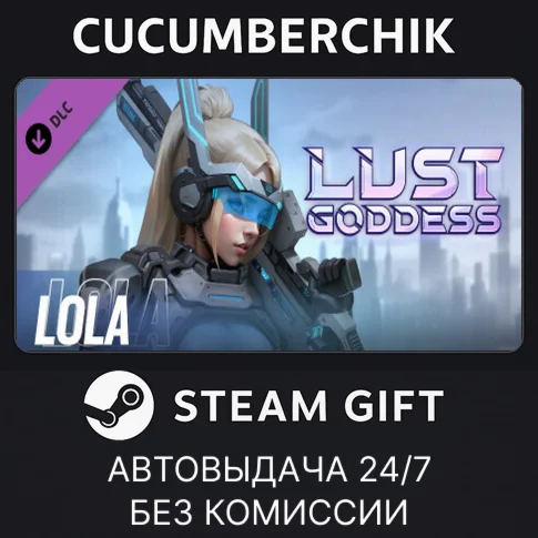 Lust Goddess Mascot LoLaSTEAM GIFT AUTORU/УКР/СНГ