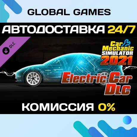 Car Mechanic Simulator 2021 - Electric Car DLC STEAM