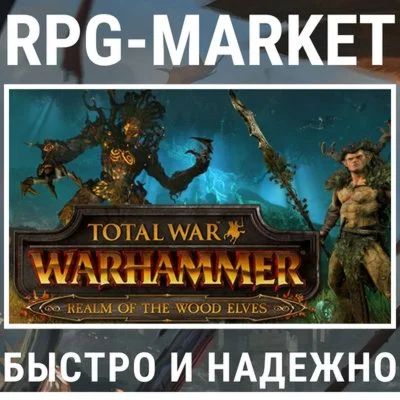 TOTAL WAR: WARHAMMER REALM OF THE WOOD ELVESSTEAMКЛЮЧ