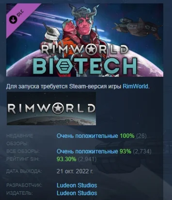 RimWorld - Biotech АВТОДОСТАВКА STEAM РОССИЯ