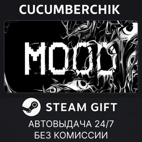 MOODSTEAM GIFT AUTORU/УКР/КЗ/СНГ