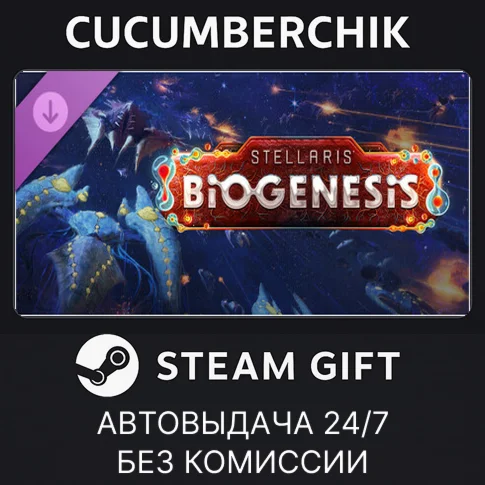 Stellaris: BioGenesisSTEAM GIFT AUTORU/УКР/КЗ/СНГ
