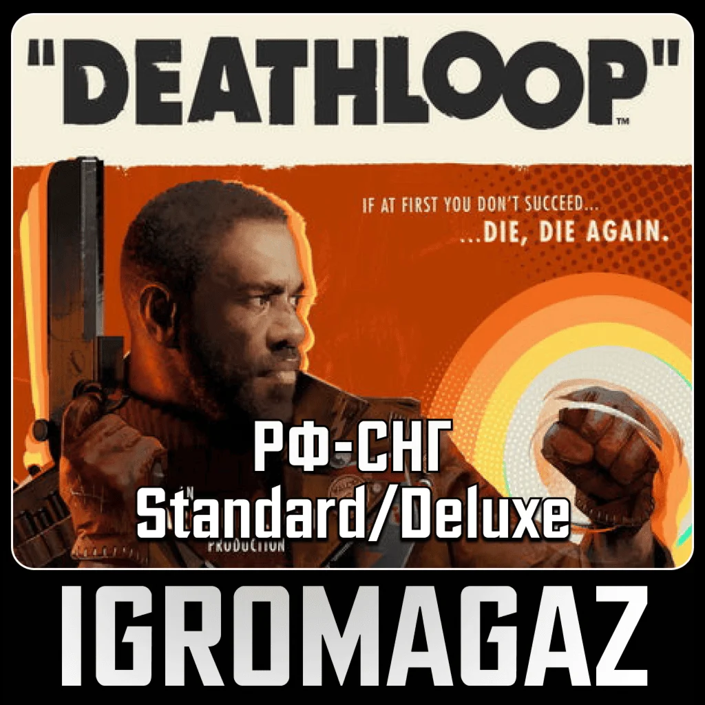 Deathloop Standard/Deluxe Steam РФ-СНГ