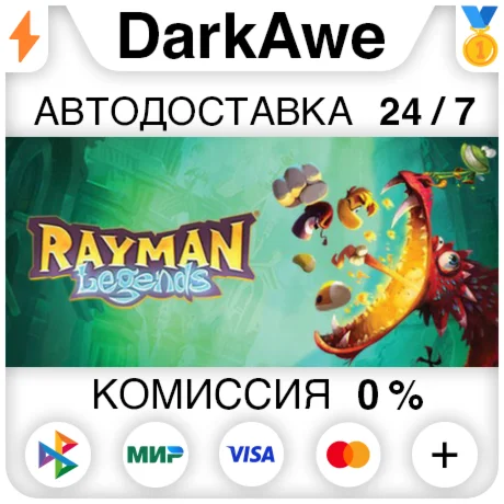Rayman Legends STEAMRU АВТОДОСТАВКА 0%