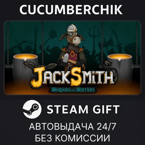 Jacksmith: Weapons and WarriorsSTEAM GIFT AUTORU