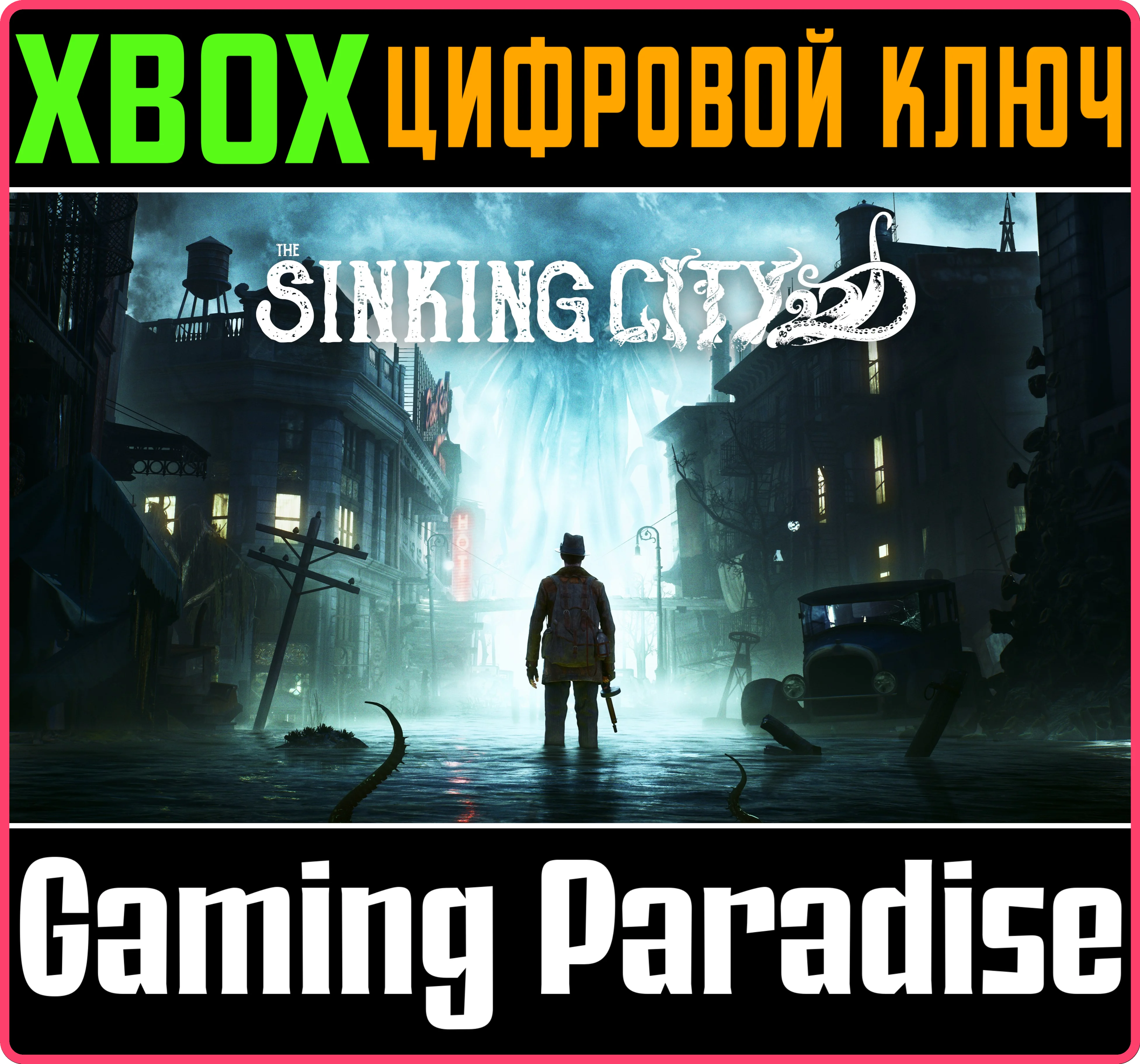 THE SINKING CITYXBOX ONE/XSКЛЮЧ