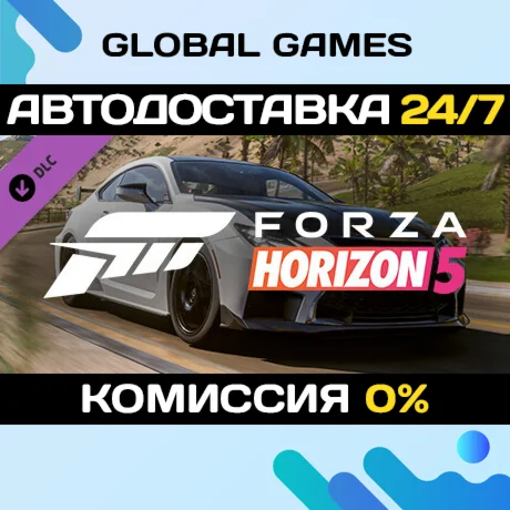 Forza Horizon 5 2020 Lexus RC F DLC STEAM АВТО