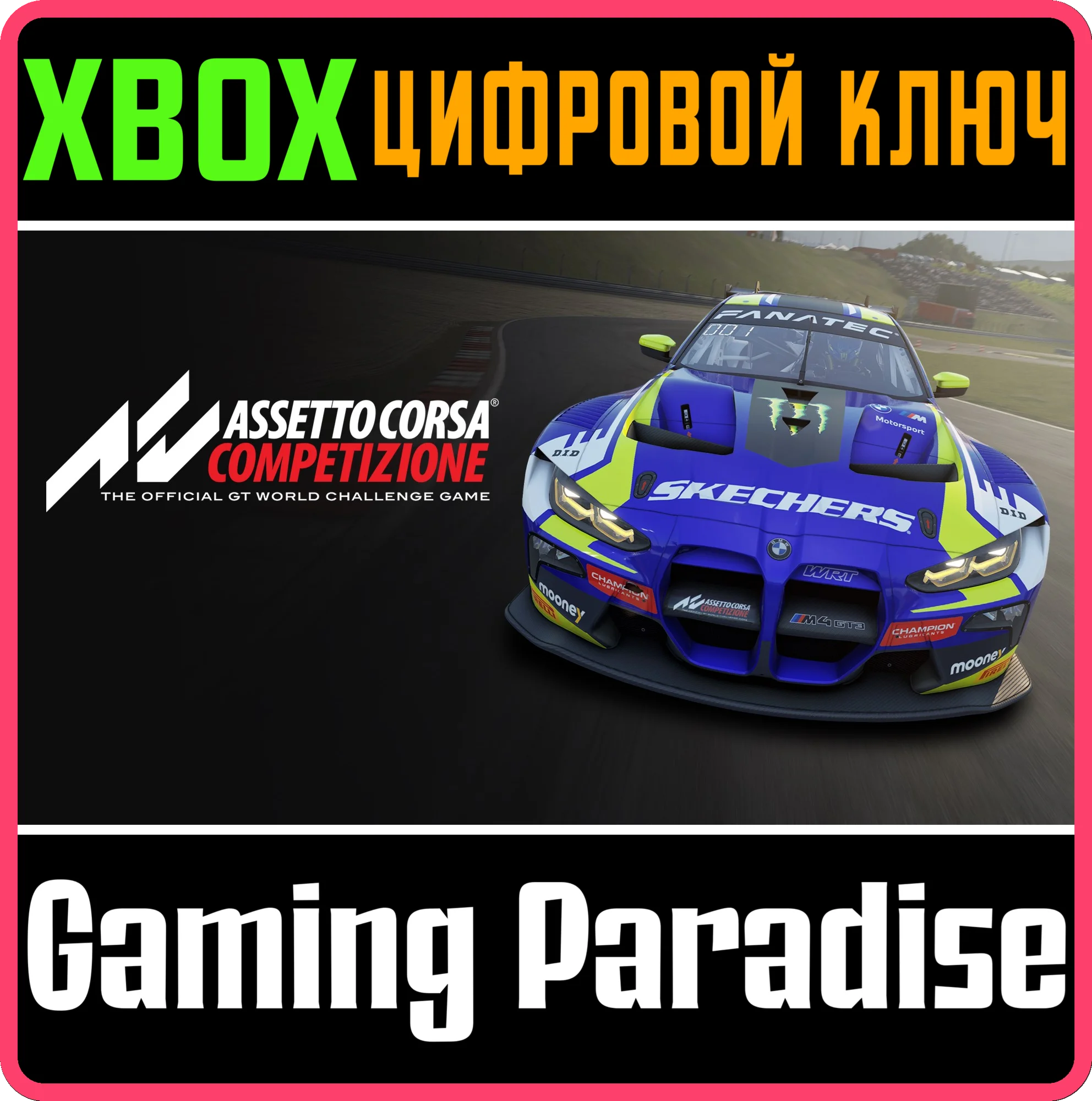 ASSETTO CORSA COMPETIZIONEXBOX ONE/XSКЛЮЧ