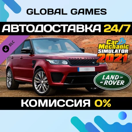 Car Mechanic Simulator 2021 - Land Rover DLC STEAM