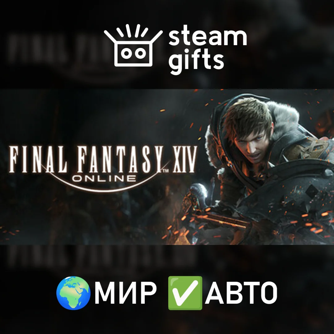 FINAL FANTASY XIV Online Starter EditionМИРАВТО