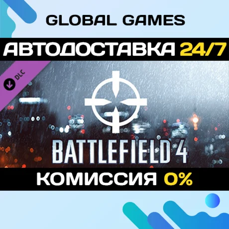 Battlefield 4 Recon Shortcut Kit DLC STEAM АВТО