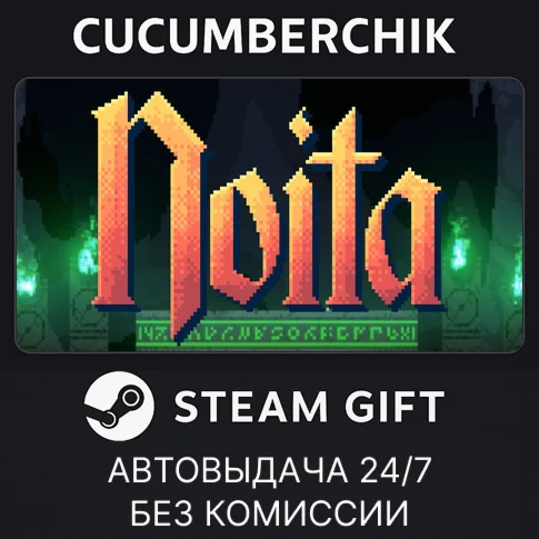 NoitaSTEAM GIFT AUTORU/УКР/КЗ/СНГ