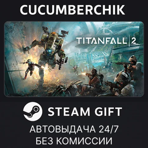 Titanfall 2: Ultimate EditionSTEAM GIFT AUTORU/СНГ