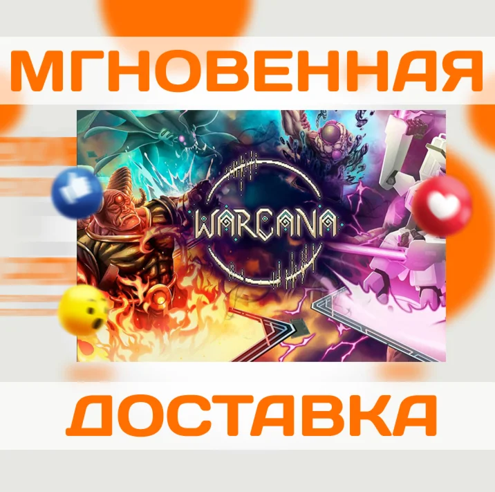 WARCANA STEAM  ВЕСЬ МИР + РФ  КЛЮЧ
