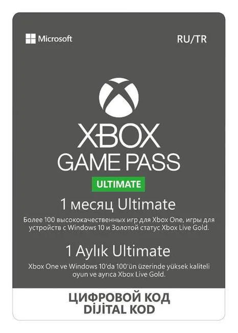 Xbox Game Pass Ultimate 1 месяц Россия