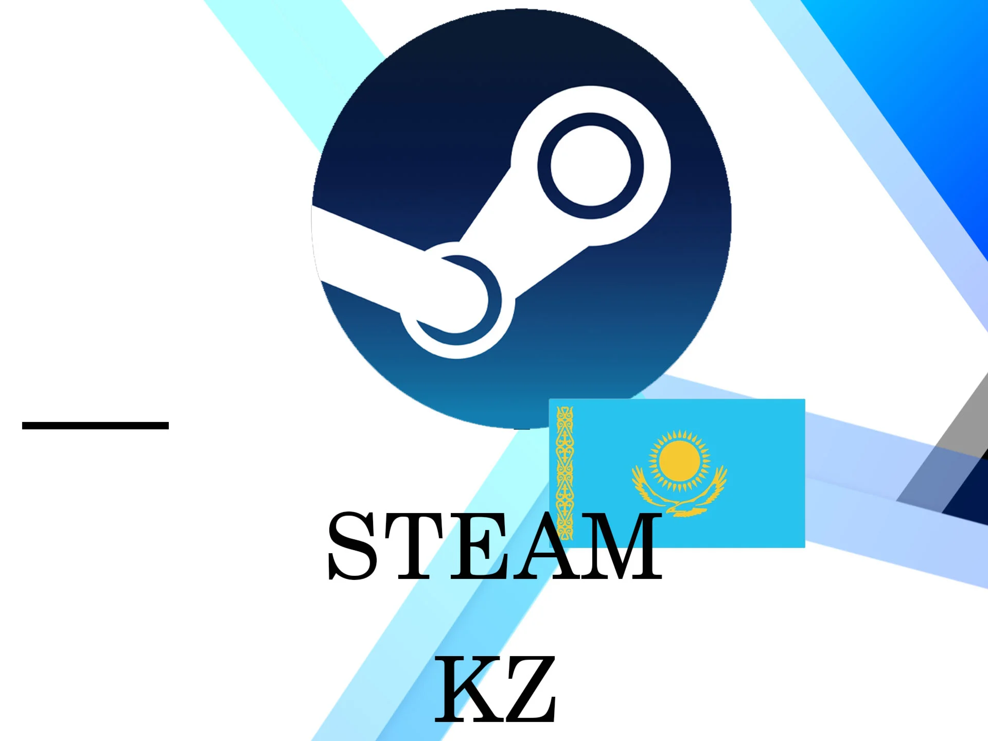 Steam Аккаунт Казахстан