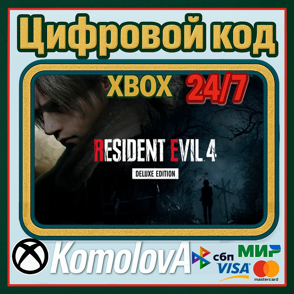 Resident Evil 4 Deluxe REMAKE 2023 XBOX + GIFT