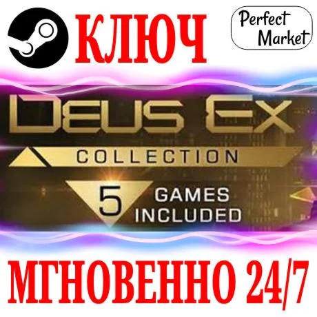 The Deus Ex Collection 6 в 1 STEAMКЛЮЧРФ+МИР