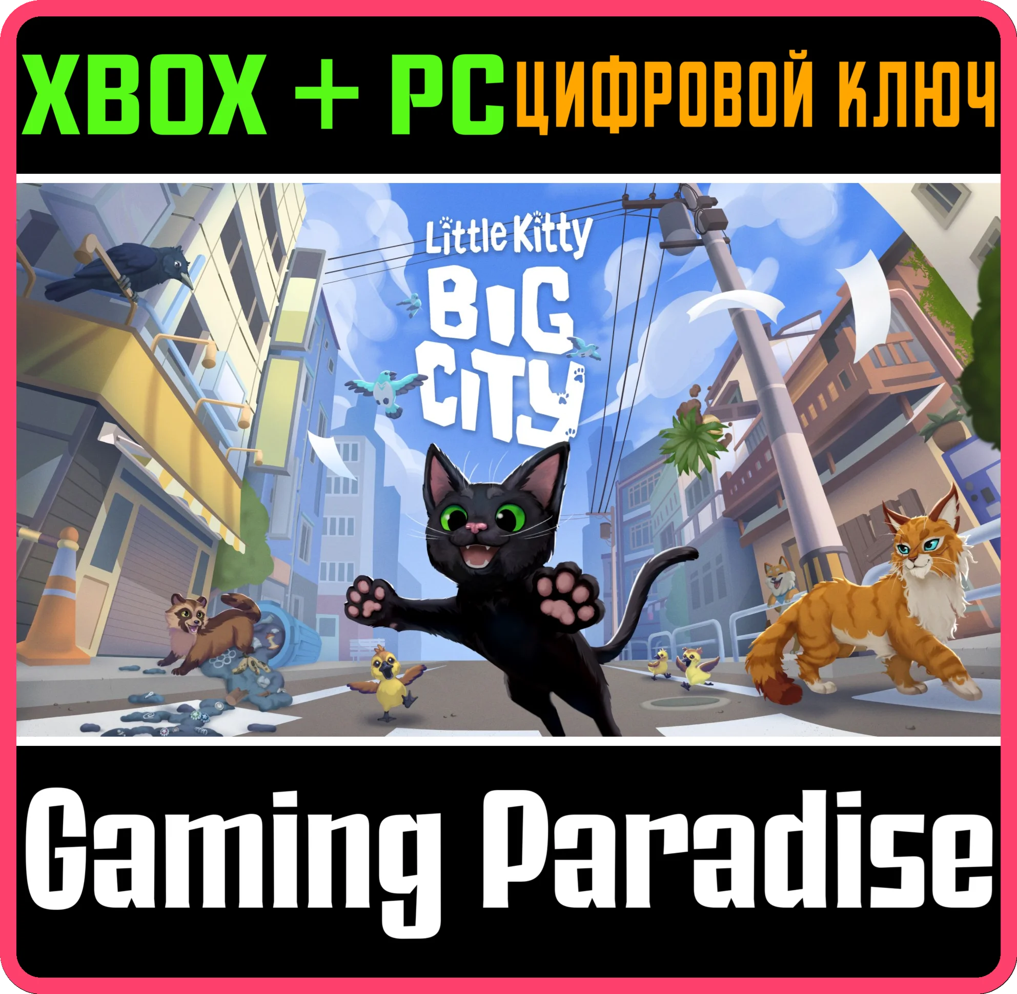 LITTLE KITTY BIG CITY XBOX + PC WIN КЛЮЧ/КОД