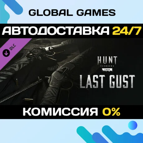 Hunt: Showdown 1896 - Last Gust DLC STEAM АВТО