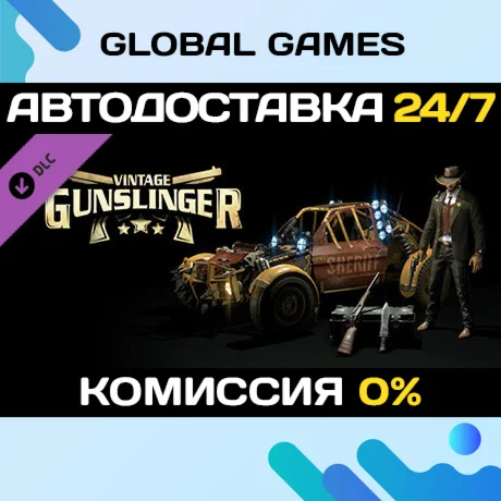 Dying Light - Vintage Gunslinger Bundle DLC STEAM