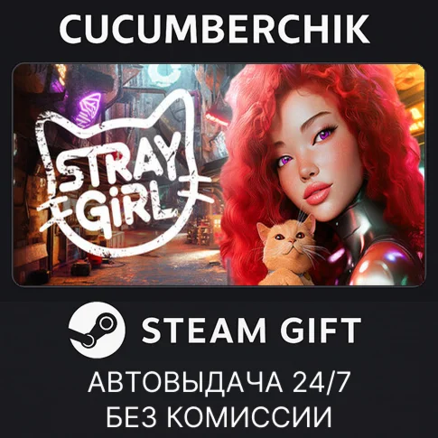 STRAY GIRL STEAM GIFT AUTORU/УКР/КЗ/СНГ