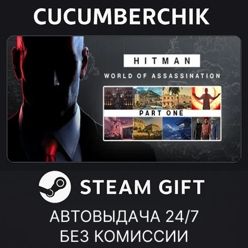 HITMAN World of Assassination Part OneSTEAM GIFT AUTO