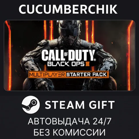 Black Ops III - Multiplayer Starter PackSTEAM GIFT