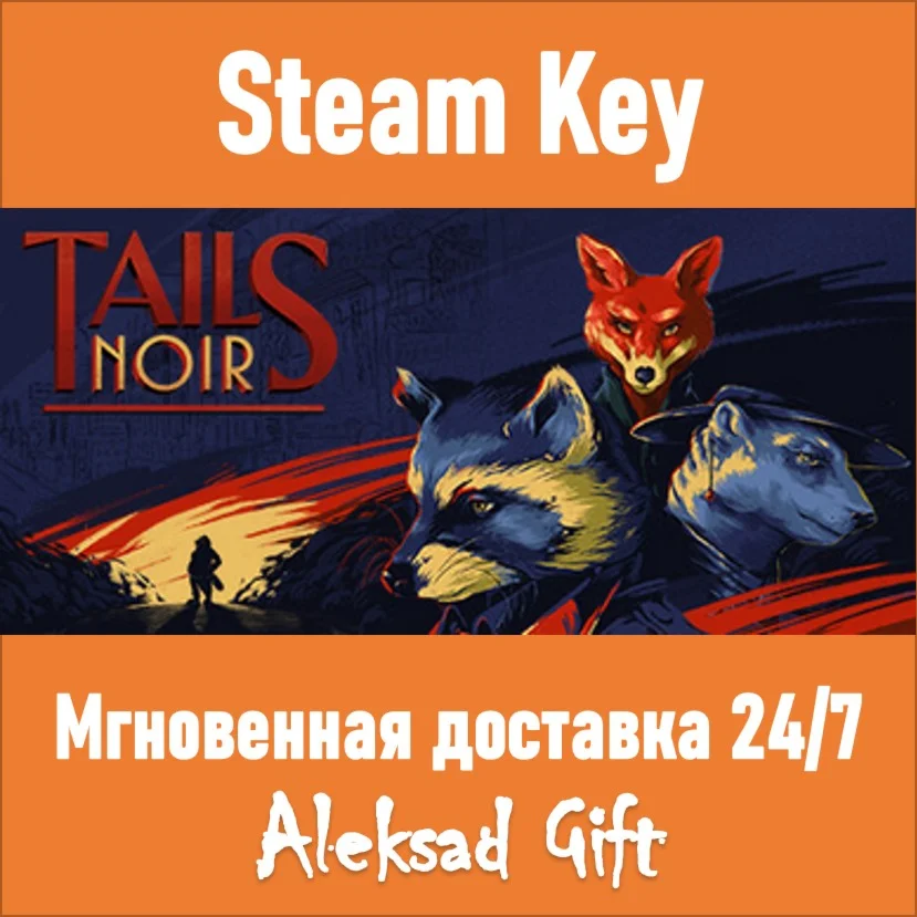 Tails Noir Backbone Steam ключ REGION FREE +