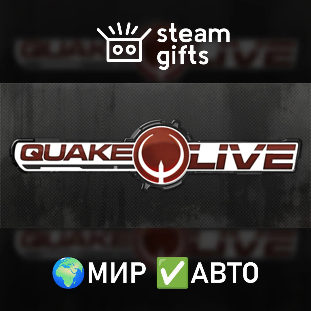 Quake LiveМИРАВТО