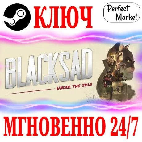 Blacksad: Under the Skin STEAMКЛЮЧРФ+МИР + Бонус