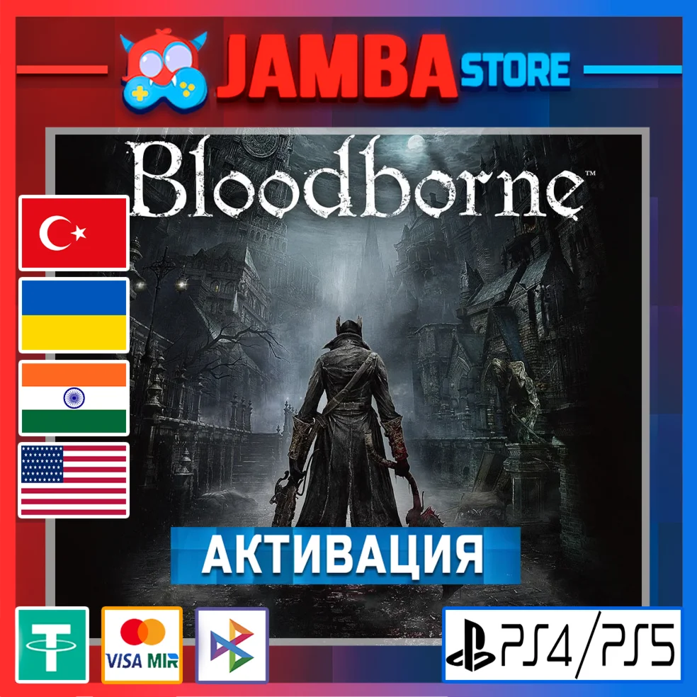 Bloodborne PS4/PS5 Выбор региона
